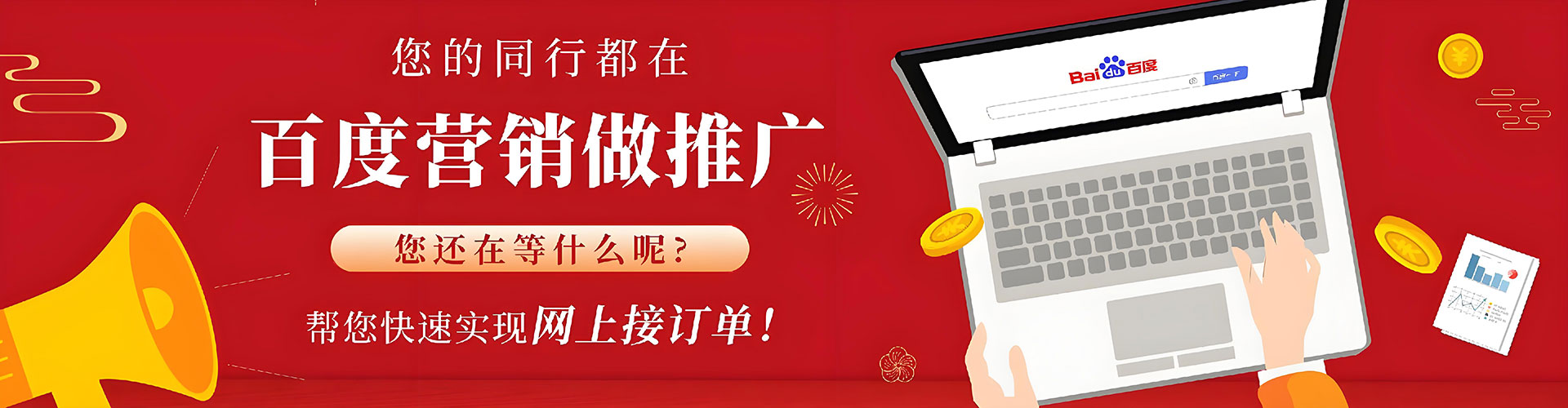 广州百度推广开户